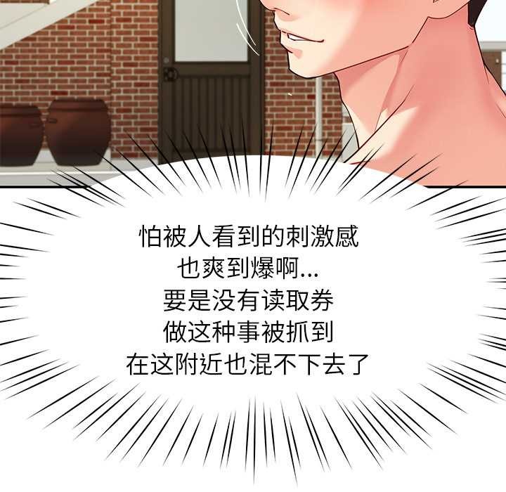 后宫之王第54話