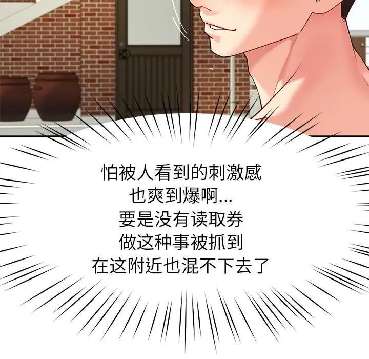 后宫之王第54話