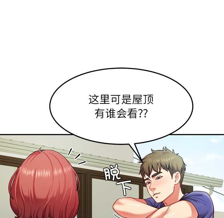 后宫之王第54話