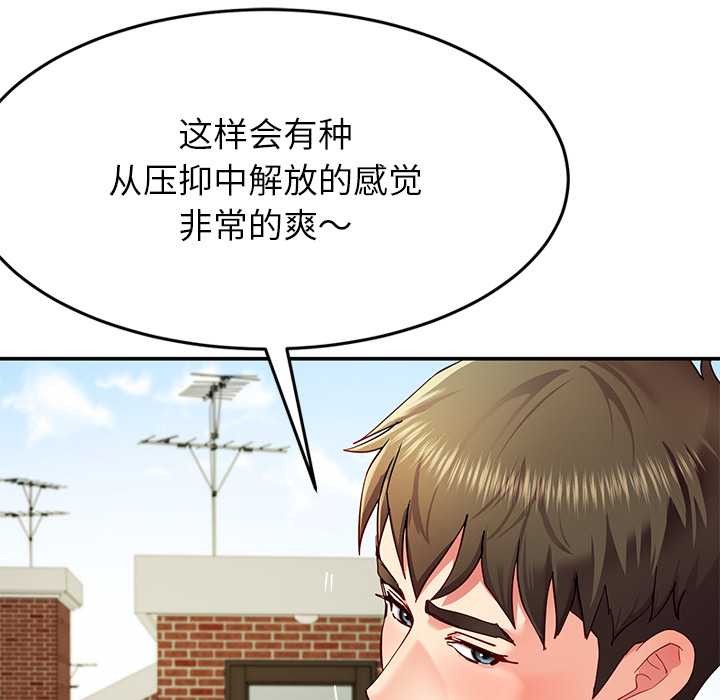 后宫之王第54話