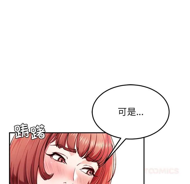 后宫之王第54話