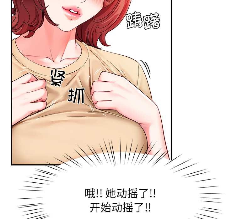 后宫之王第54話