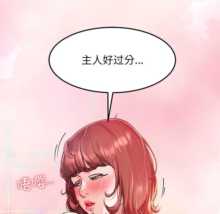 后宫之王第54話