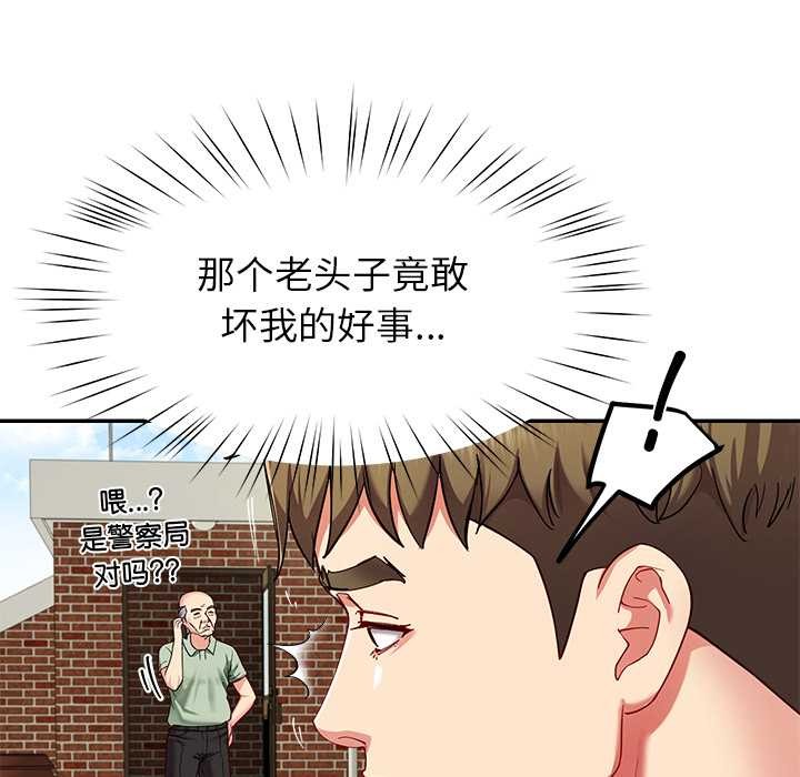 后宫之王第54話