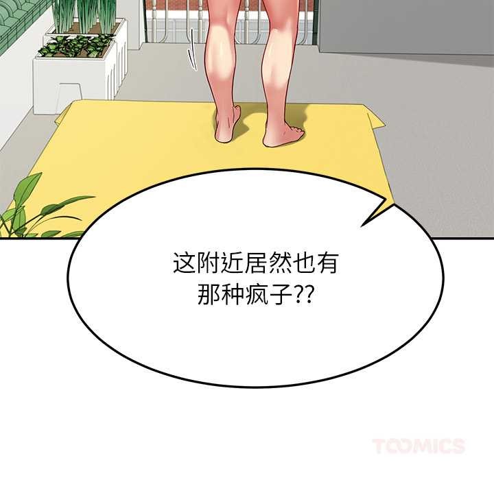 后宫之王第54話