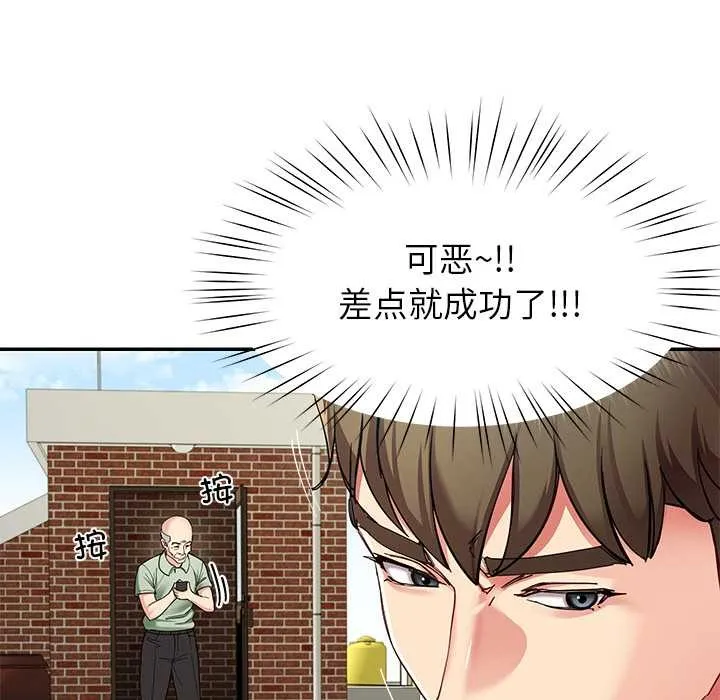 后宫之王第54話