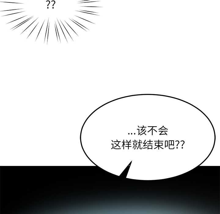 后宫之王第54話