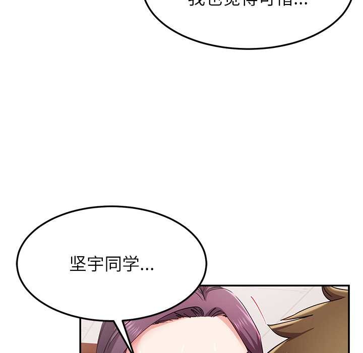 后宫之王第54話