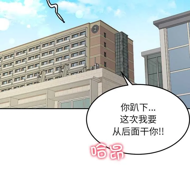 后宫之王第54話