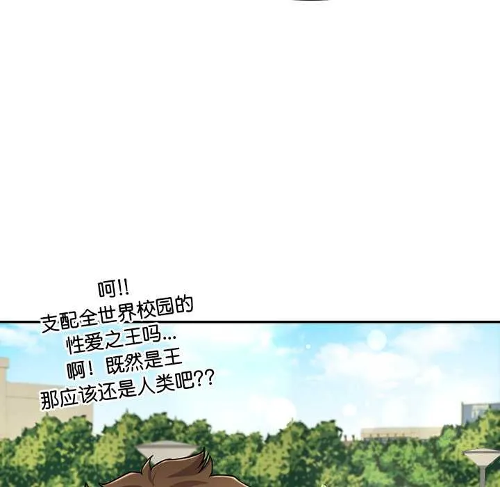 后宫之王第54話