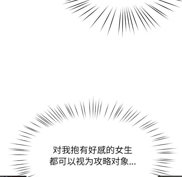 后宫之王第54話
