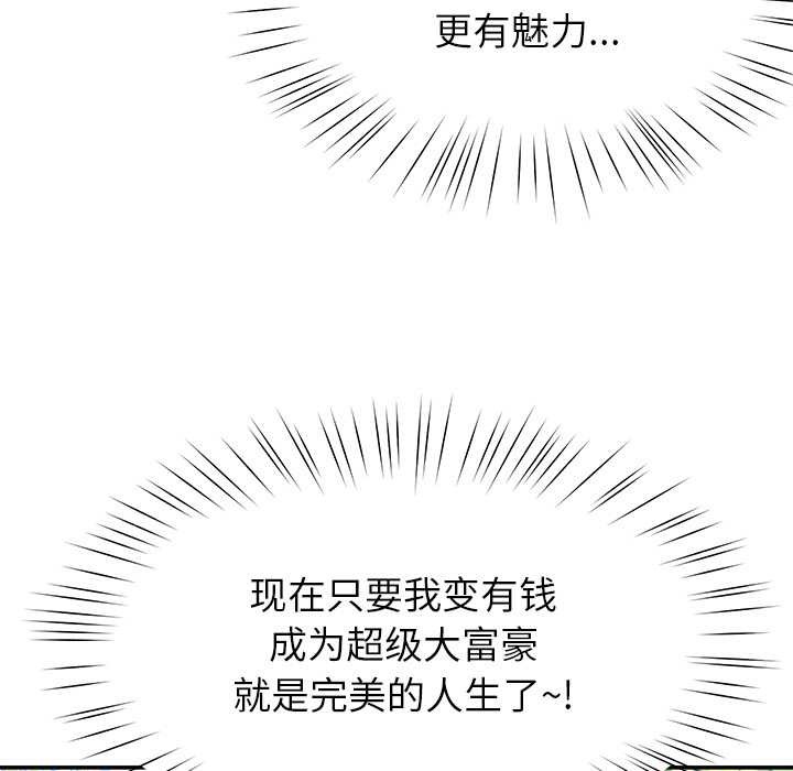 后宫之王第54話