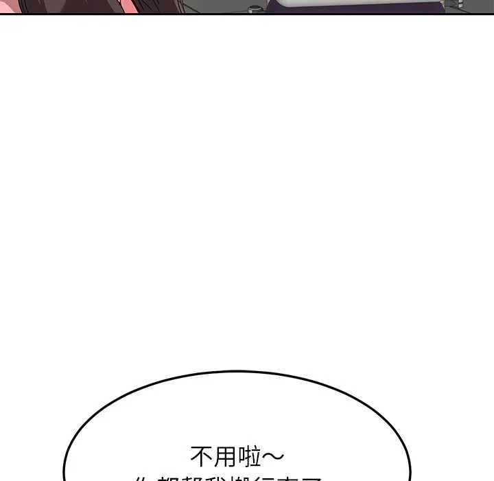 后宫之王第54話