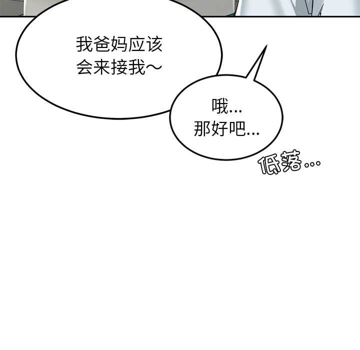 后宫之王第54話