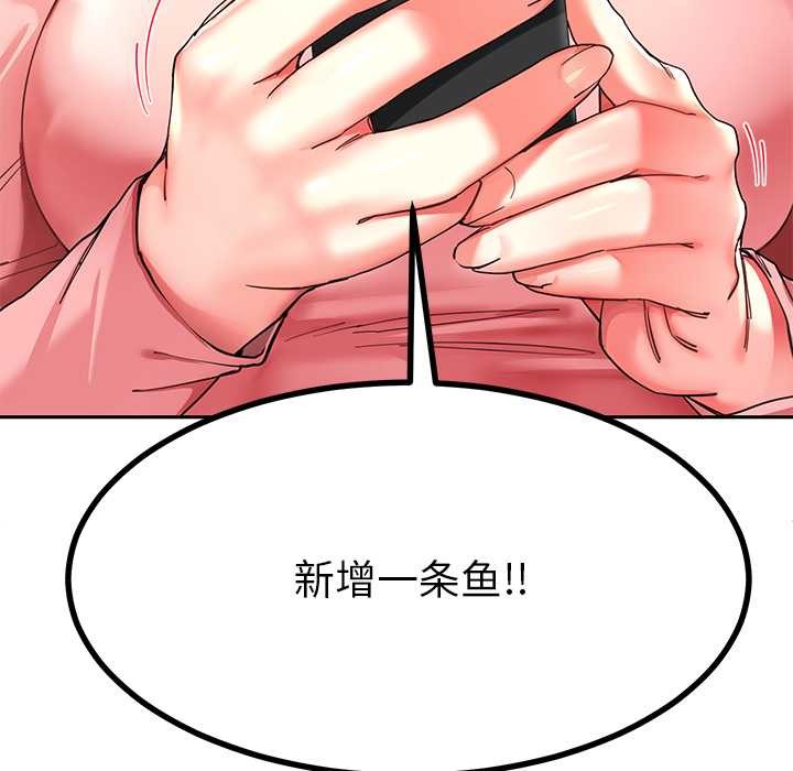 后宫之王第54話