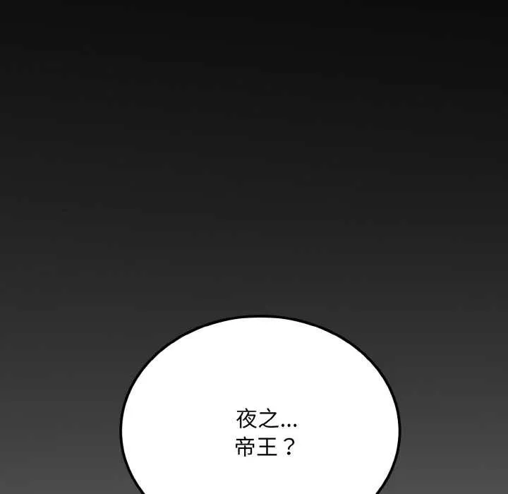 神雕闖都市第10話