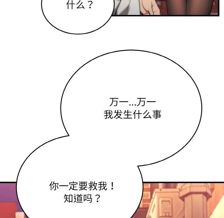 神雕闯都市第10話
