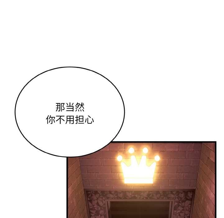神雕闯都市第10話