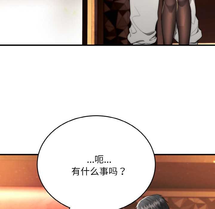 神雕闯都市第10話