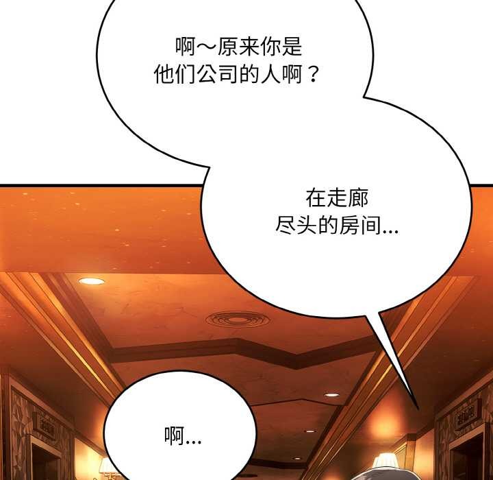 神雕闯都市第10話