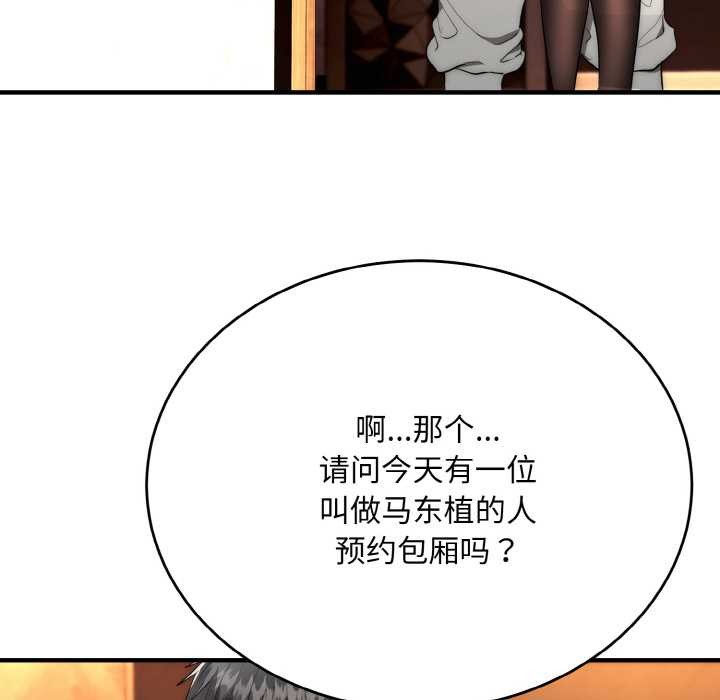 神雕闯都市第10話