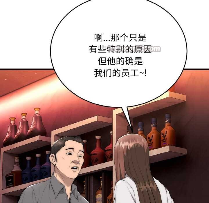 神雕闯都市第10話