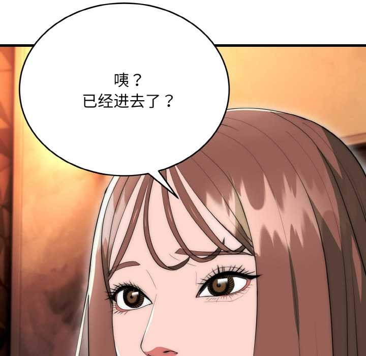 神雕闯都市第10話
