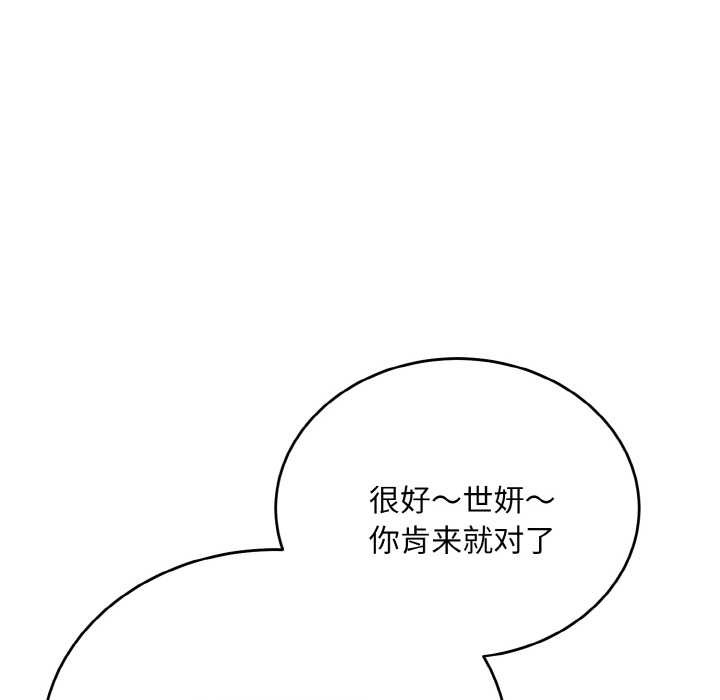 神雕闯都市第10話