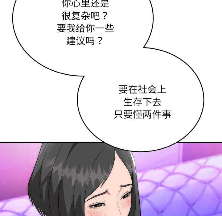 神雕闯都市第10話