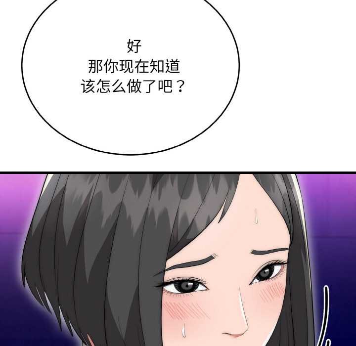 神雕闯都市第10話