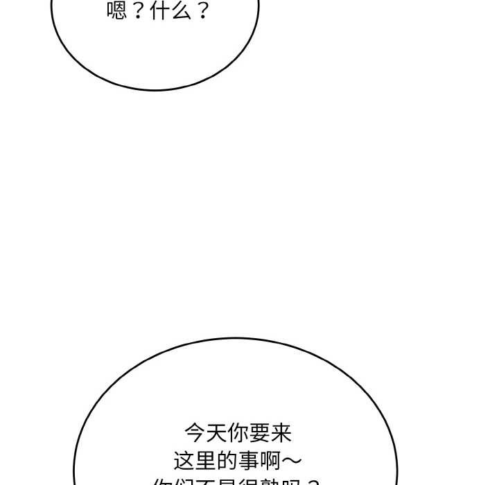 神雕闯都市第10話