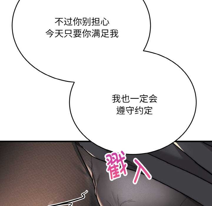 神雕闯都市第10話