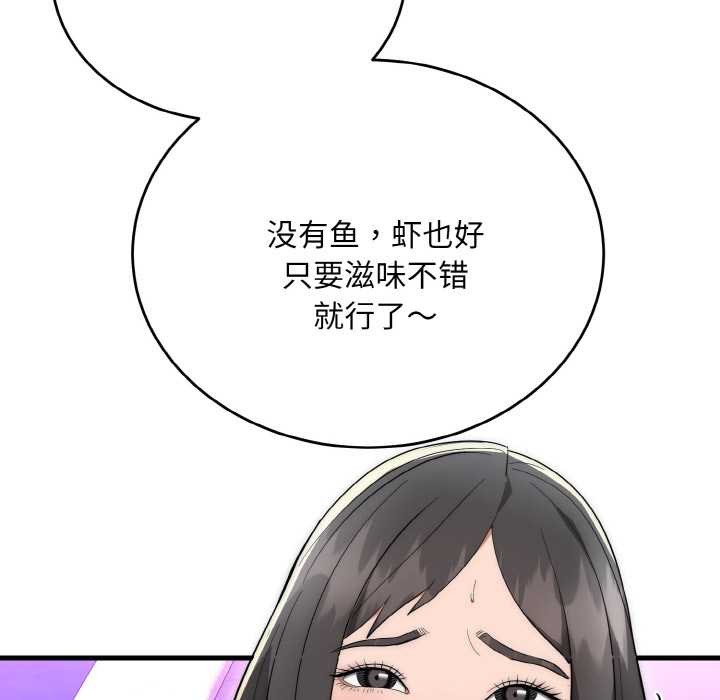 神雕闯都市第10話