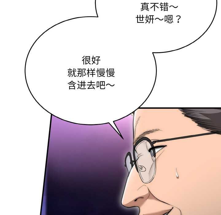 神雕闯都市第10話