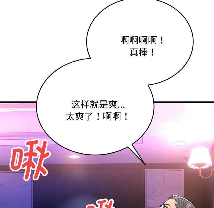 神雕闯都市第10話