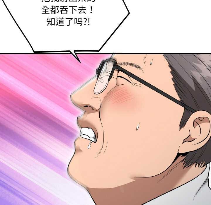 神雕闯都市第10話