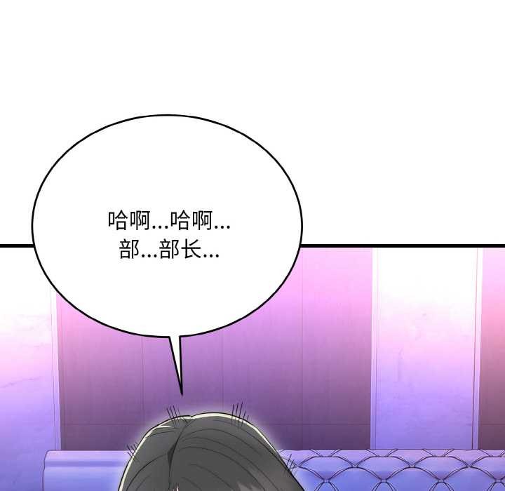 神雕闯都市第10話