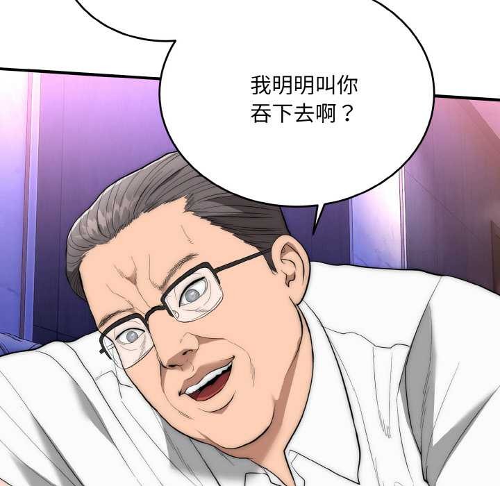 神雕闯都市第10話