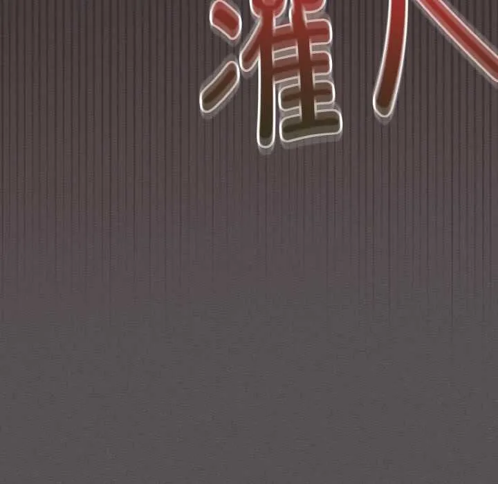 神聖陷阱第14話