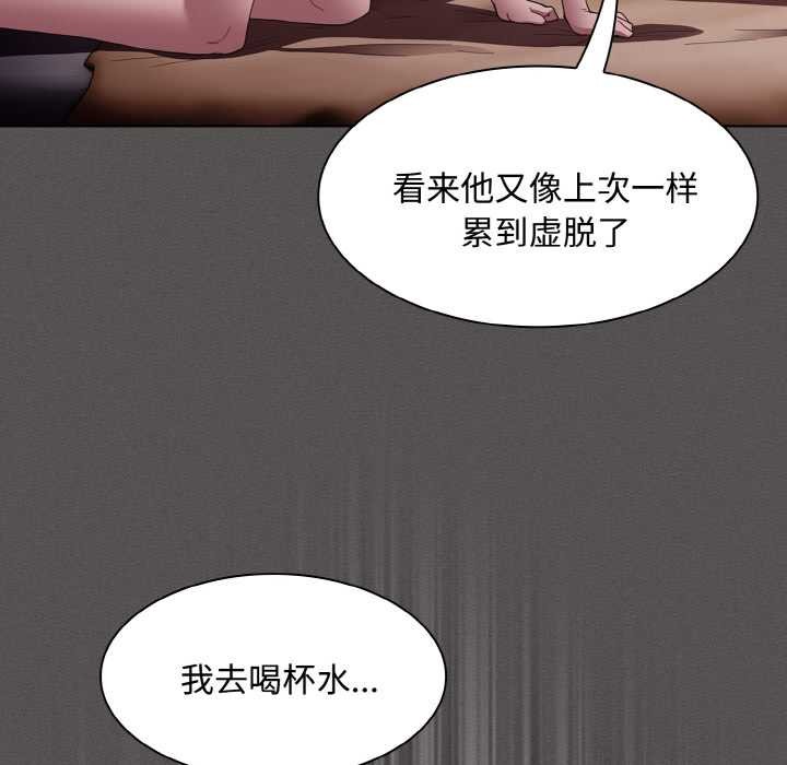 神圣陷阱第14話