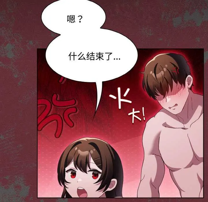 神聖陷阱第14話