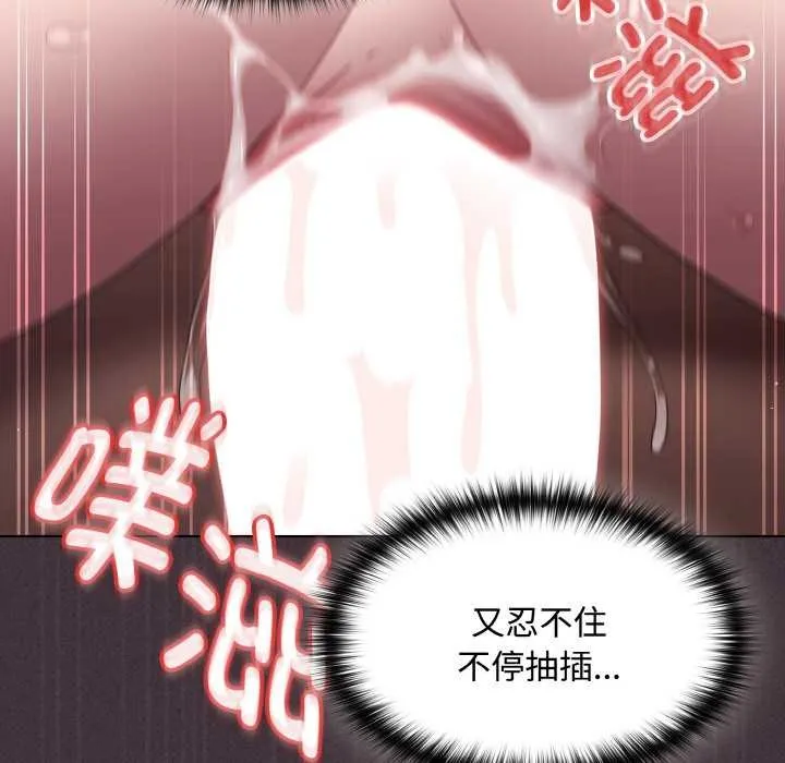 神聖陷阱第14話