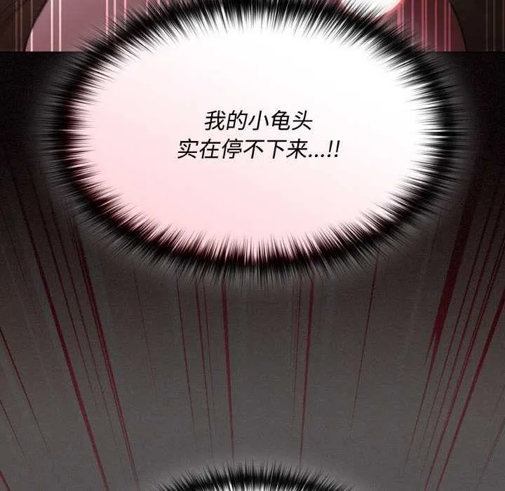 神聖陷阱第14話