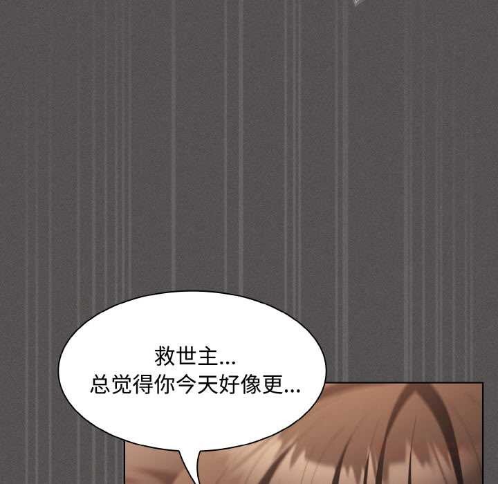 神圣陷阱第14話