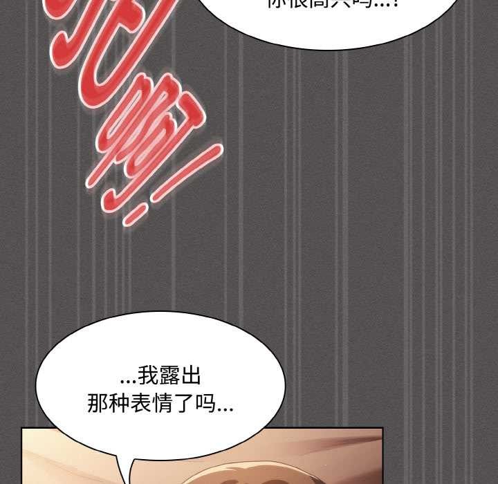 神圣陷阱第14話