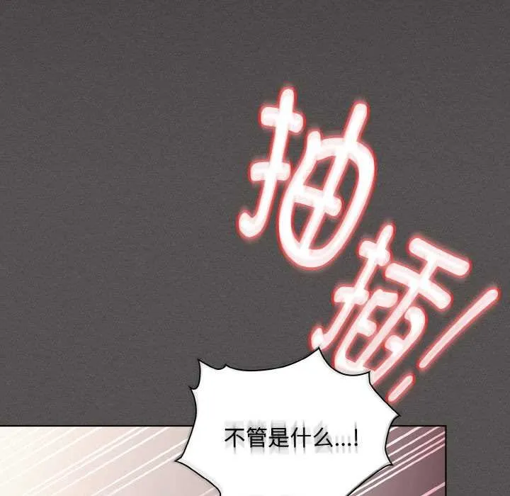 神聖陷阱第14話