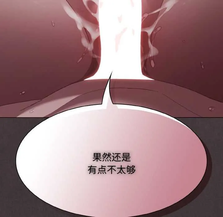 神聖陷阱第14話