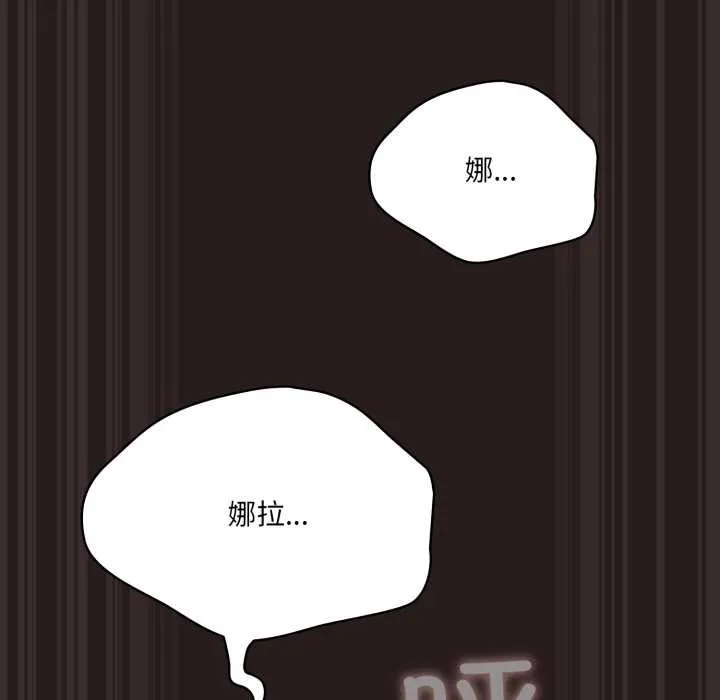 喵來的戀愛第38話
