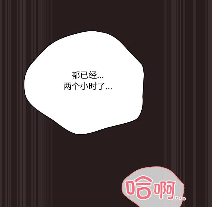 喵来的恋爱第38話