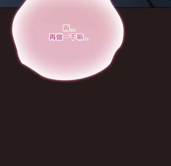 喵來的戀愛第38話